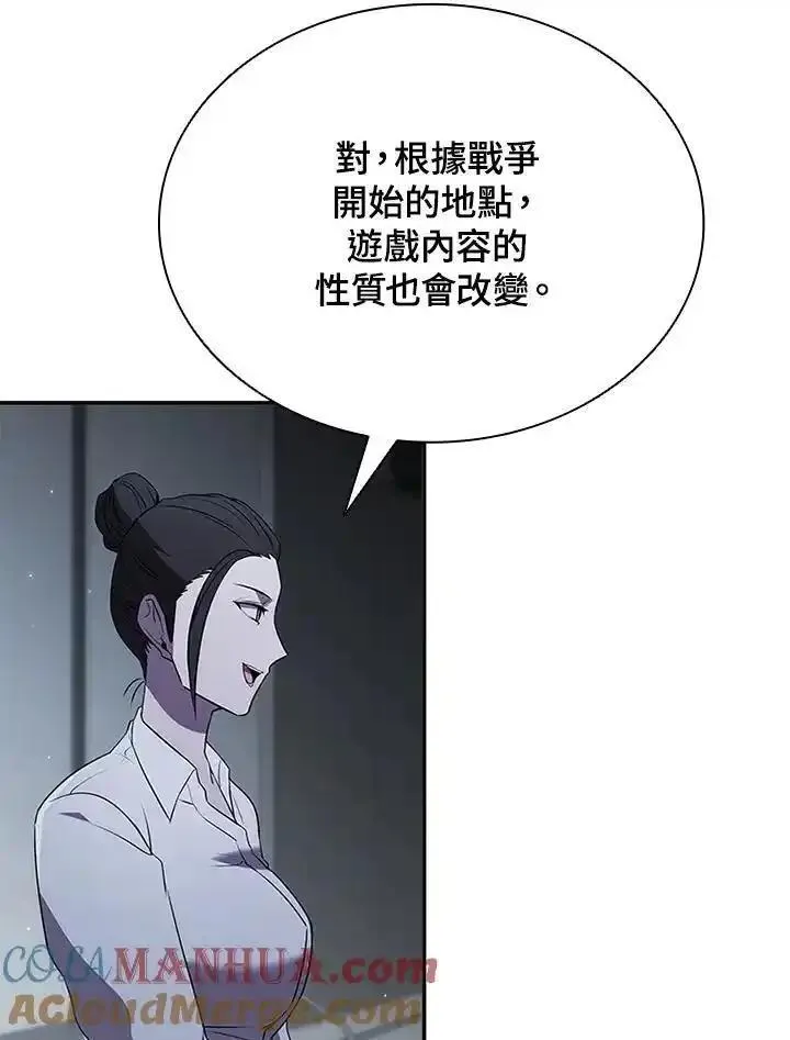 驯兽师在哪漫画,第113话109图