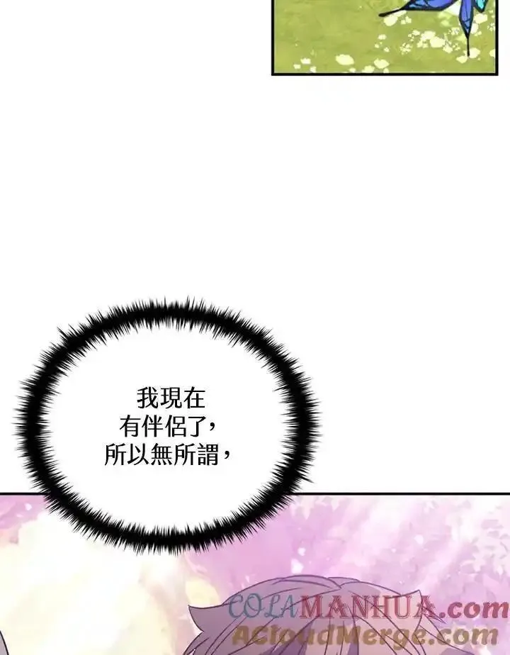 驯兽师在哪漫画,第113话9图