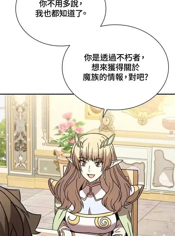 驯兽师在哪漫画,第113话24图