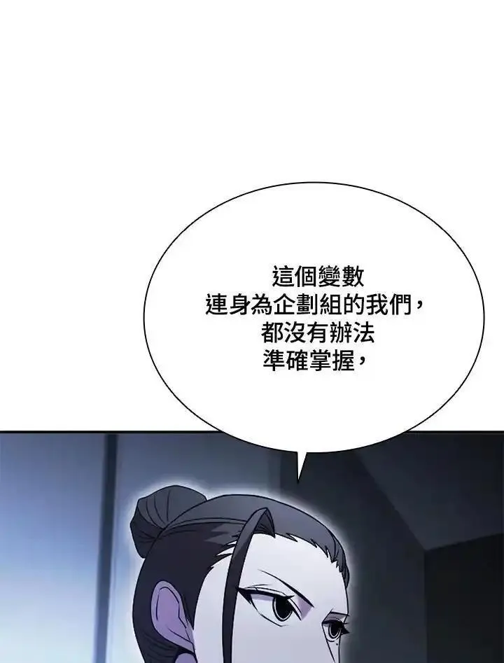 驯兽师在哪漫画,第113话104图