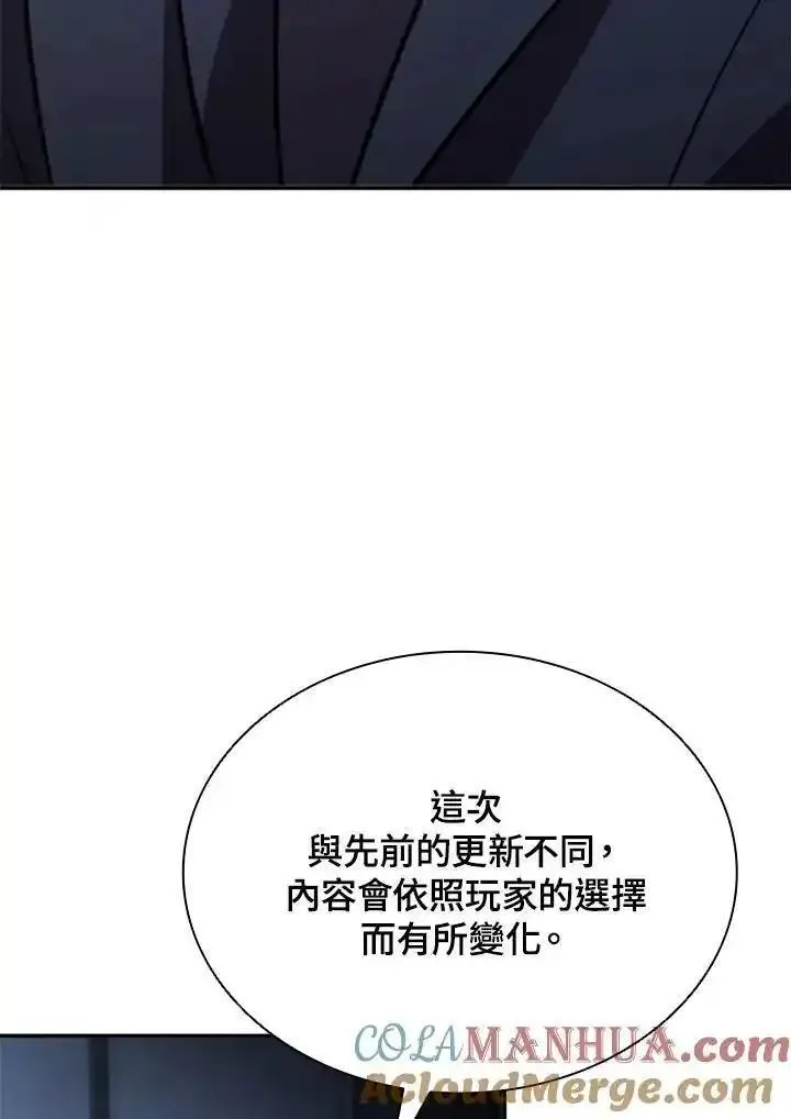 驯兽师在哪漫画,第113话89图