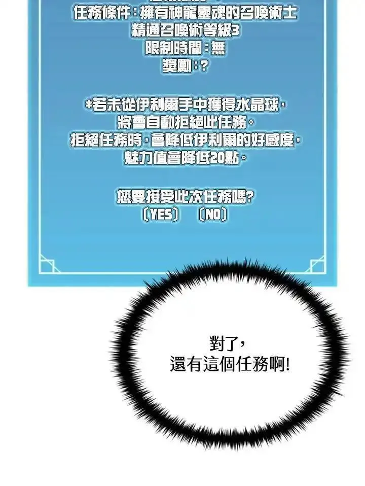 驯兽师在哪漫画,第113话36图