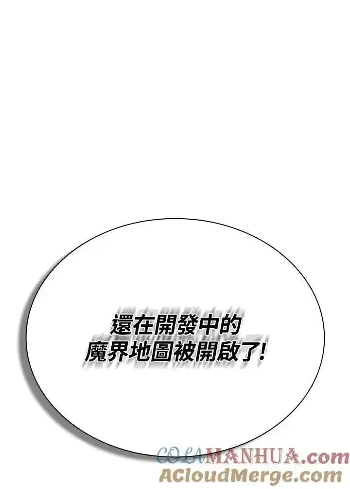 驯兽师在哪漫画,第113话121图