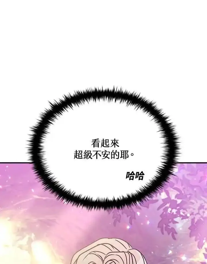 驯兽师在哪漫画,第113话11图