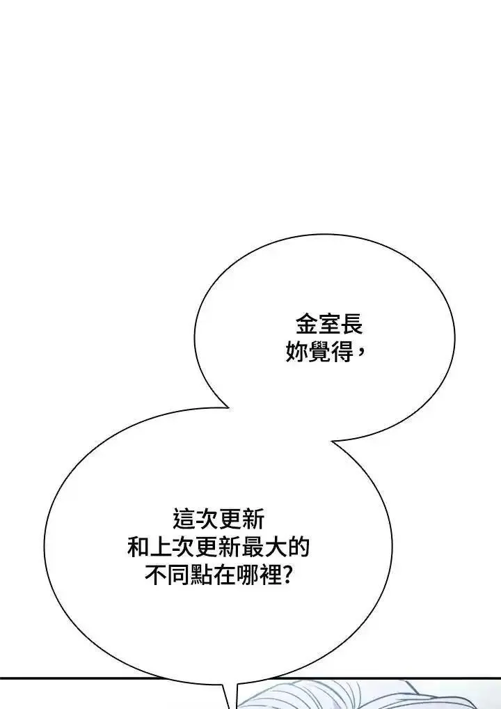 驯兽师在哪漫画,第113话87图