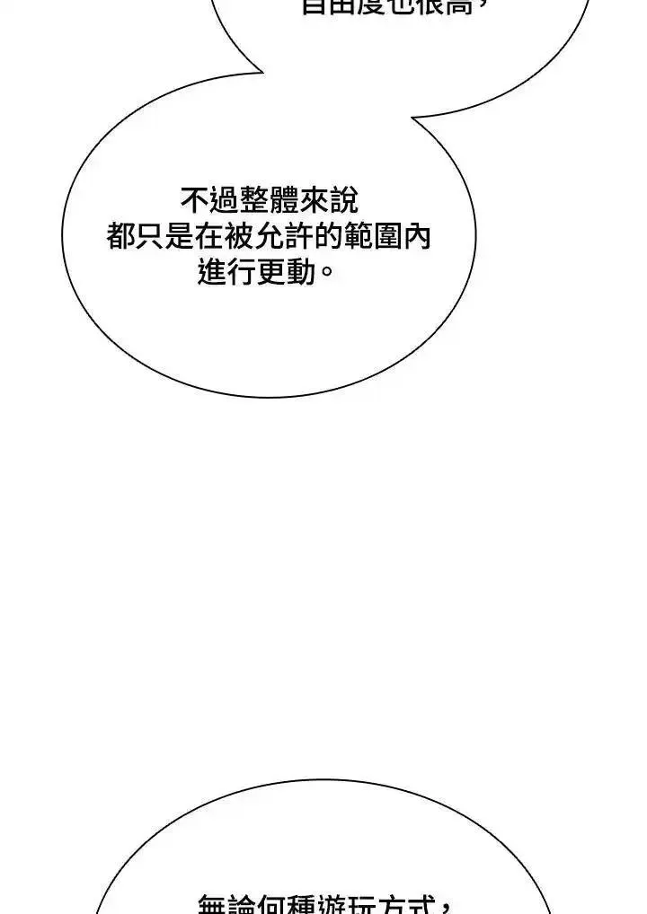 驯兽师在哪漫画,第113话91图