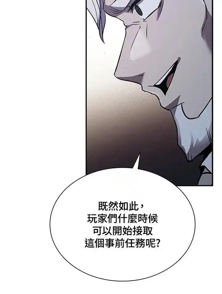 驯兽师在哪漫画,第113话111图