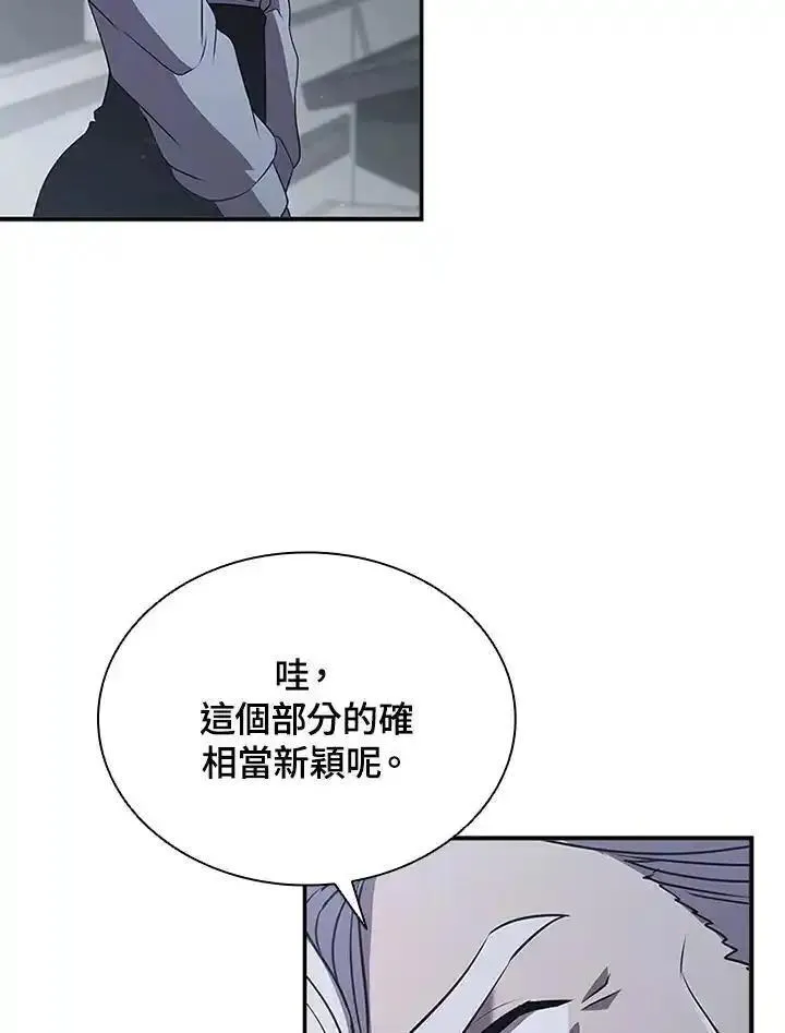 驯兽师在哪漫画,第113话110图