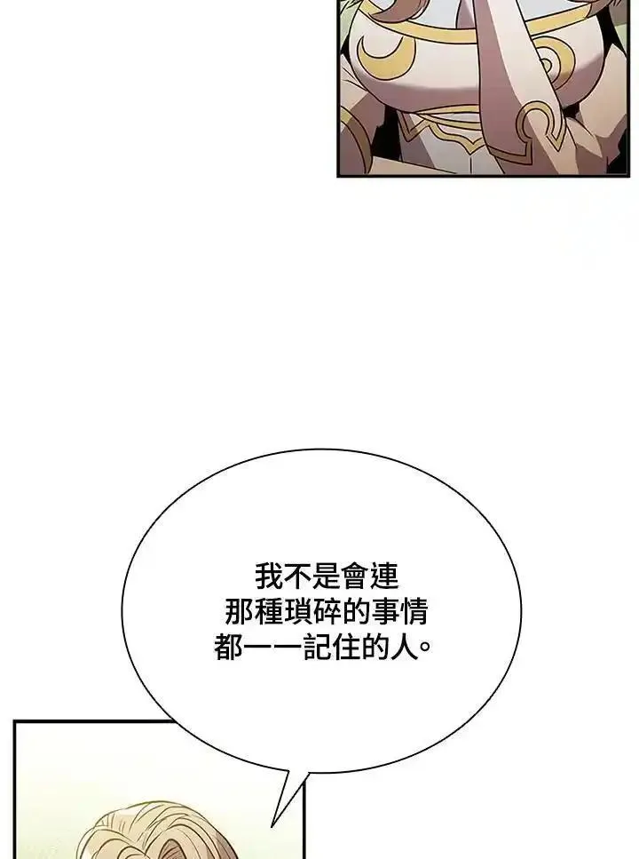 驯兽师在哪漫画,第113话27图