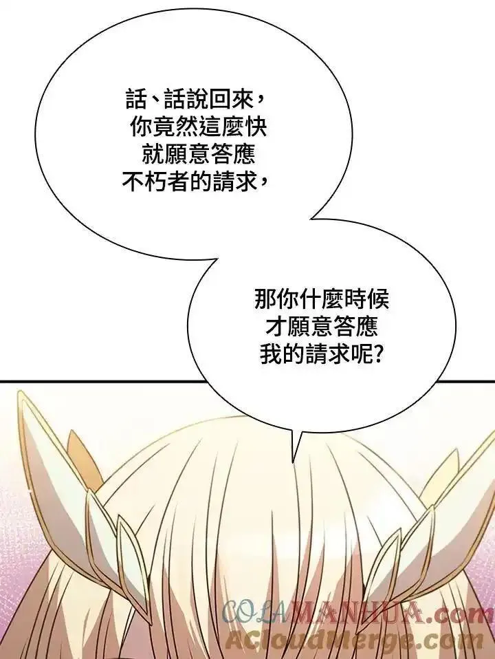 驯兽师在哪漫画,第113话33图