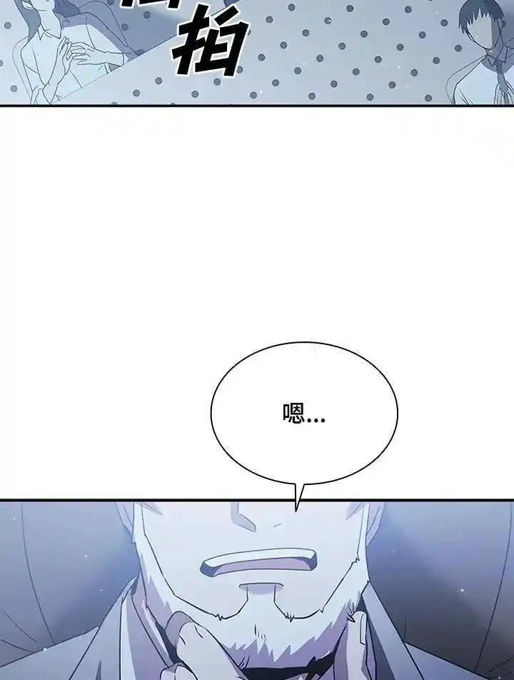 驯兽师在哪漫画,第113话83图