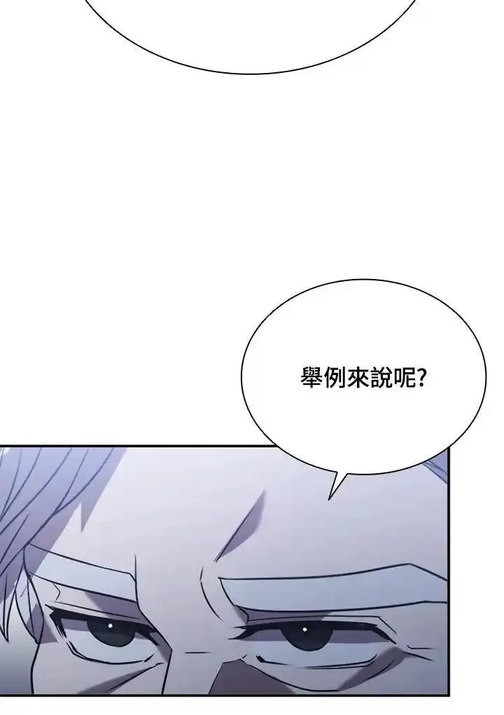 驯兽师在哪漫画,第113话94图