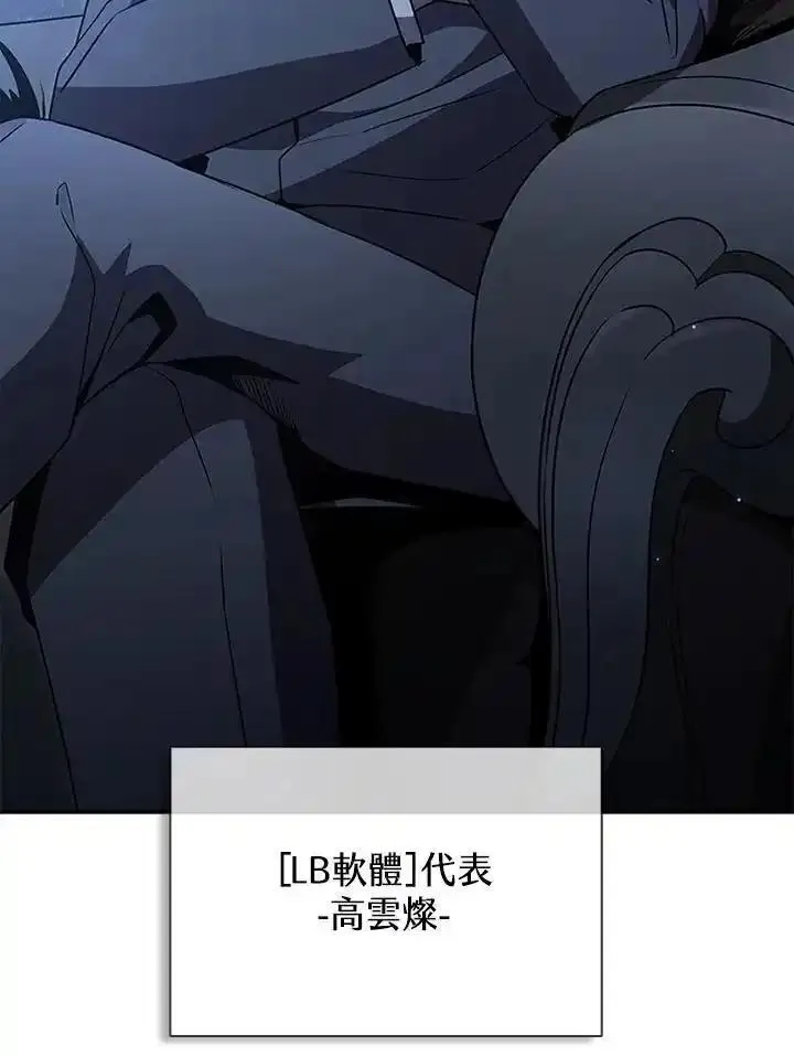 驯兽师在哪漫画,第113话86图