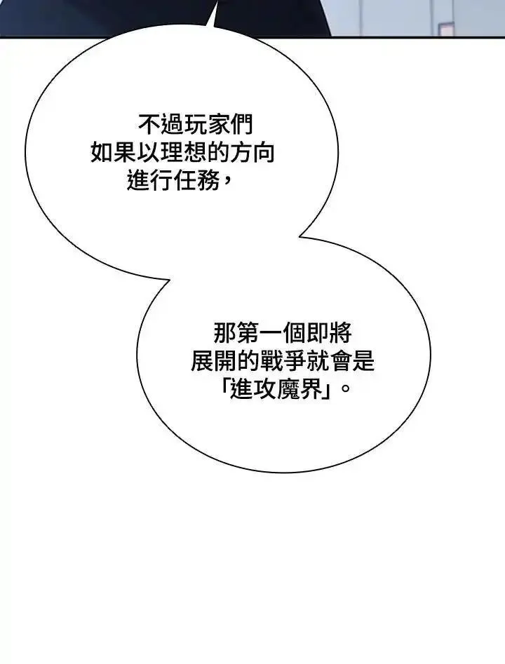 驯兽师在哪漫画,第113话106图