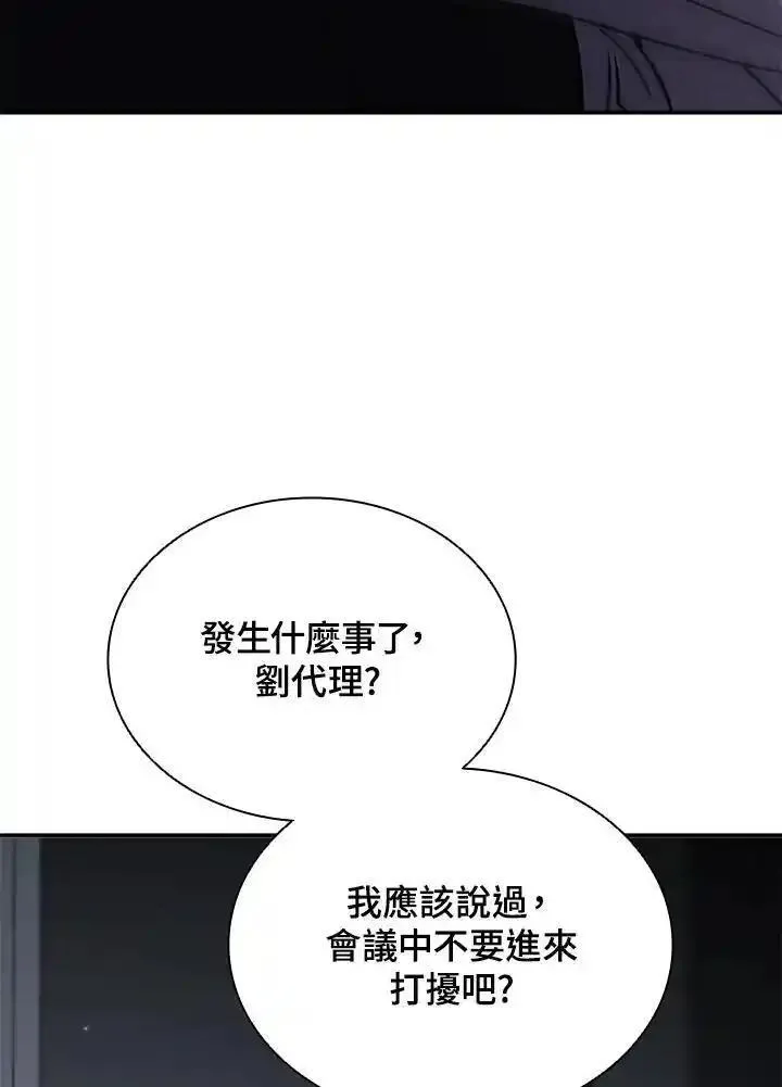 驯兽师在哪漫画,第113话116图