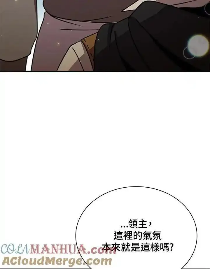 驯兽师在哪漫画,第113话13图