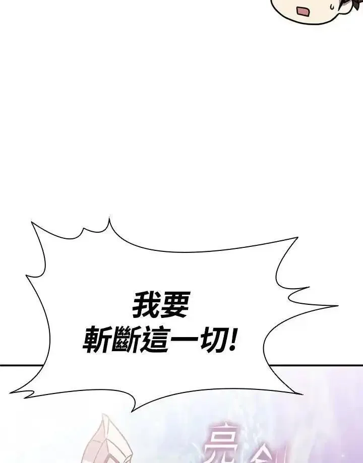 驯兽师在哪漫画,第113话15图