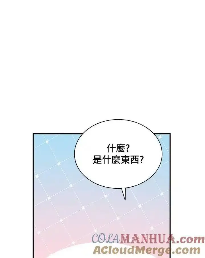 驯兽师在哪漫画,第113话41图