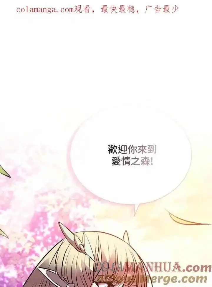 驯兽师在哪漫画,第113话1图