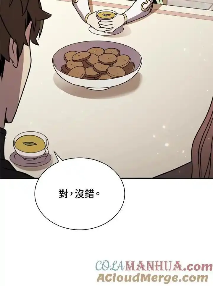 驯兽师在哪漫画,第113话25图