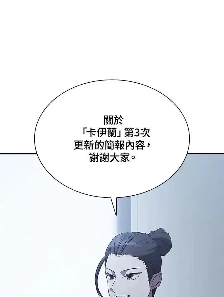 驯兽师在哪漫画,第113话78图