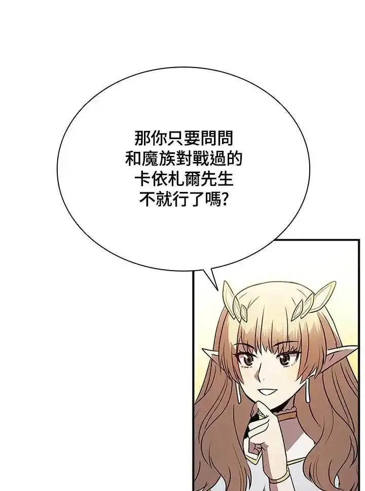 驯兽师在哪漫画,第113话26图