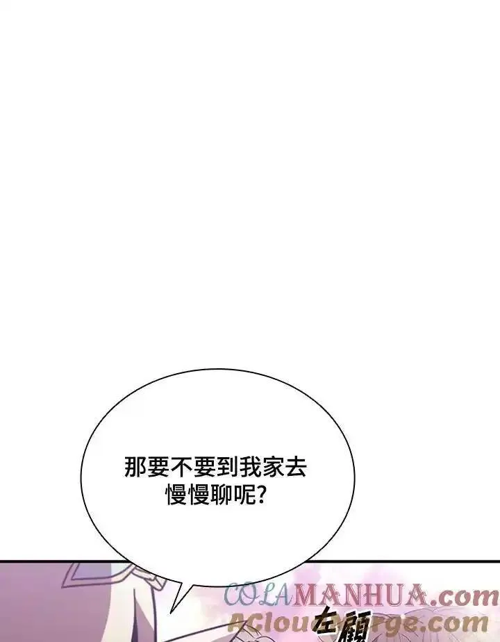 驯兽师在哪漫画,第113话5图