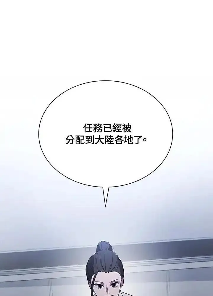 驯兽师在哪漫画,第113话112图