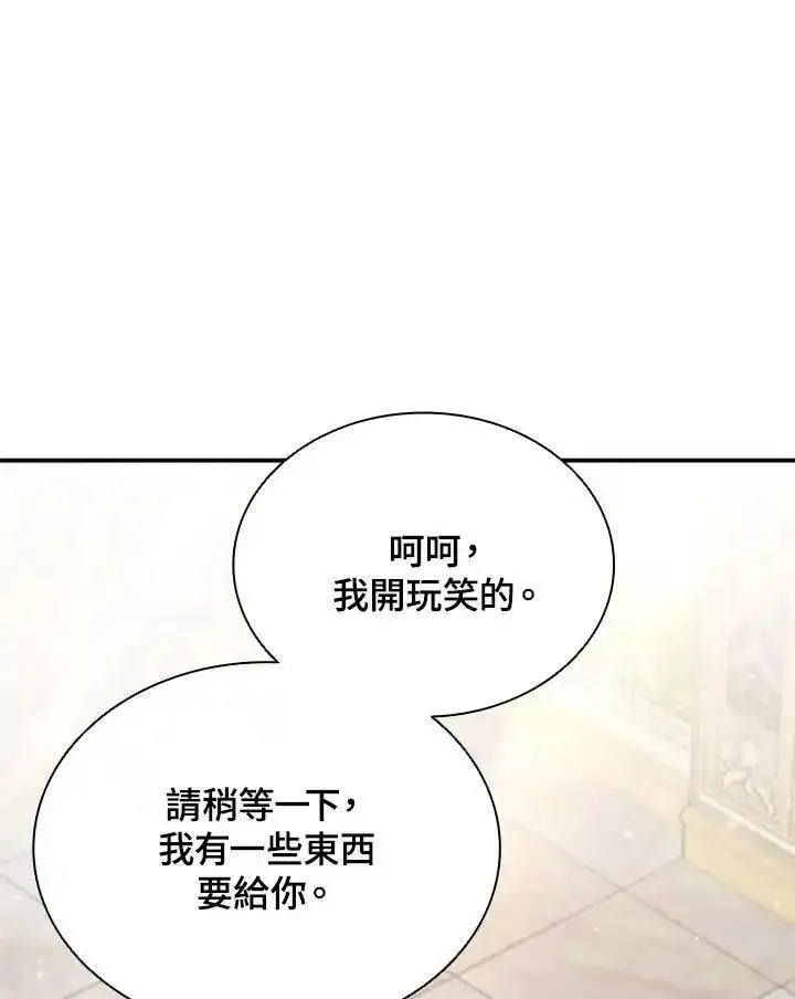 驯兽师在哪漫画,第113话39图