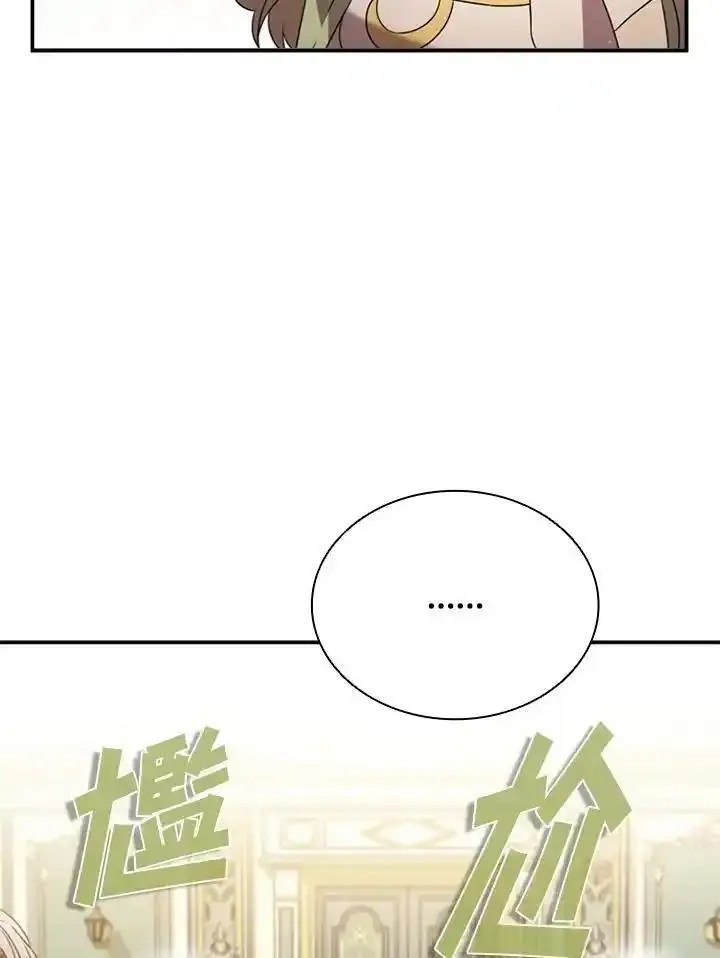 驯兽师在哪漫画,第113话31图