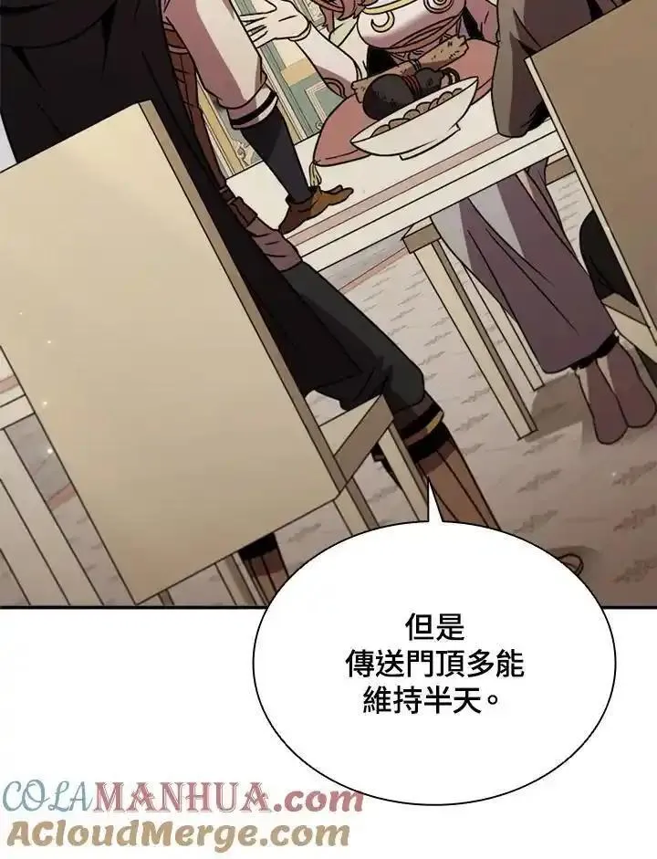 驯兽师在哪漫画,第113话65图