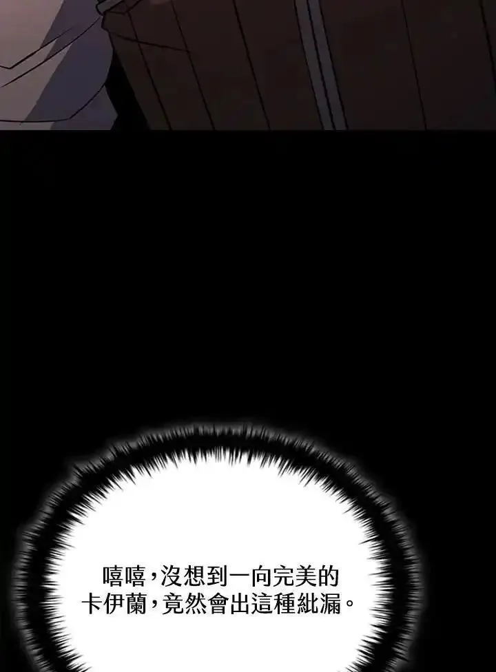 驯兽大师链游漫画,第114话48图