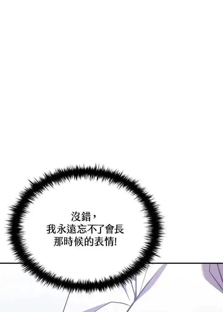 驯兽大师传奇私服漫画,第114话91图