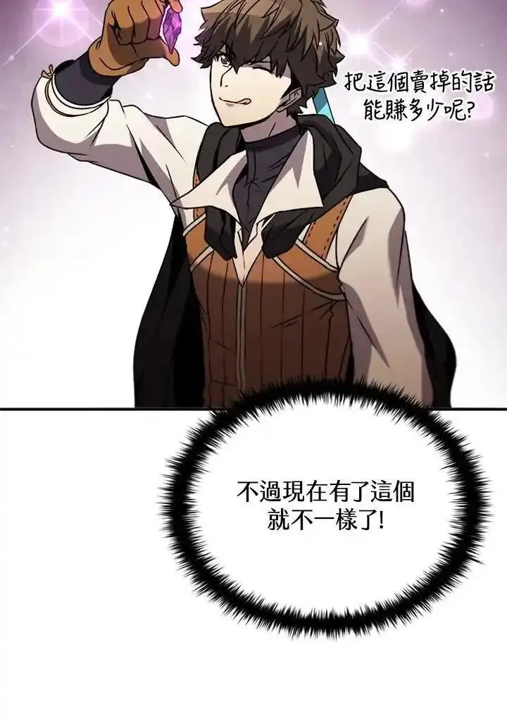 驯兽大师传奇私服漫画,第114话107图