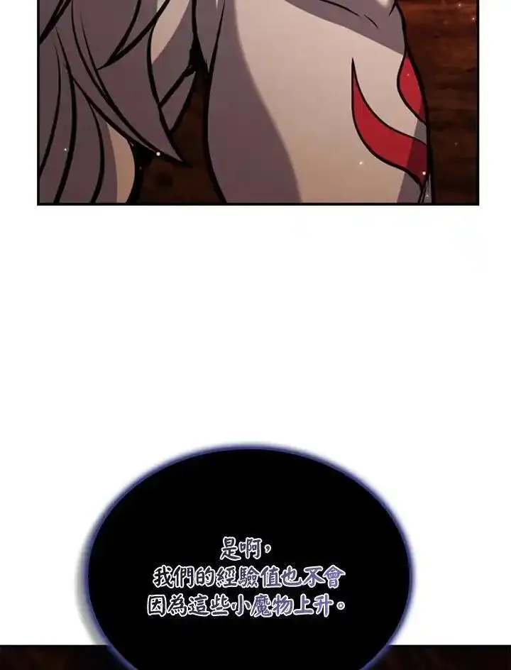 驯兽大师传奇私服漫画,第114话127图