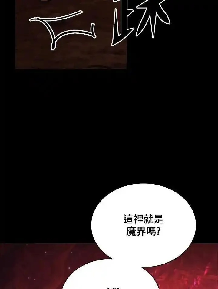 驯兽大师链游漫画,第114话34图