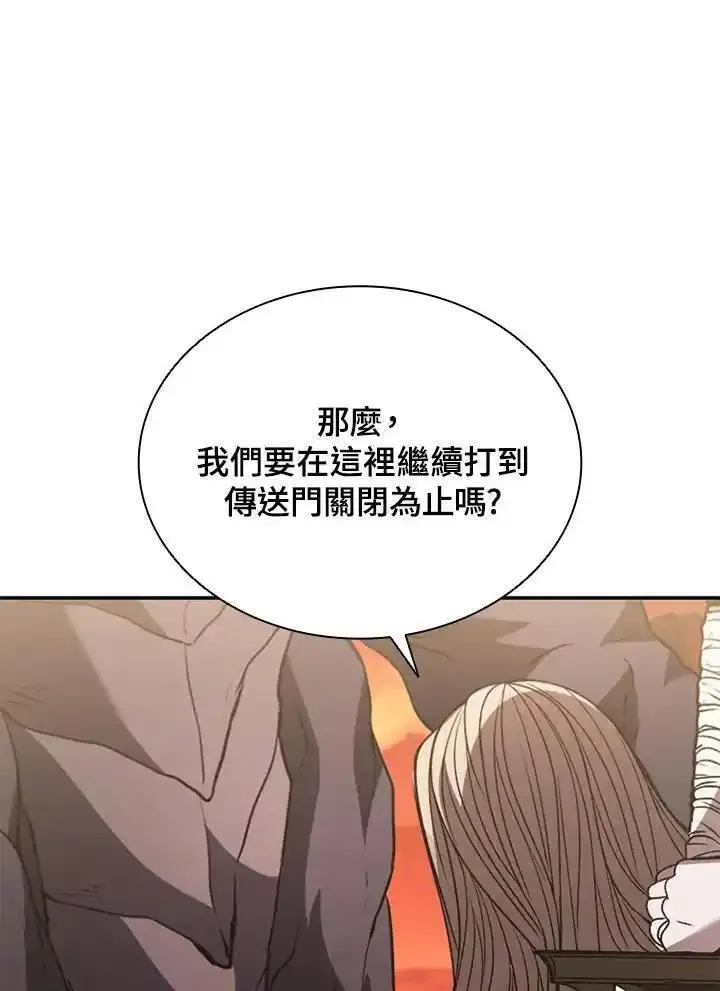 驯兽大师链游漫画,第114话135图