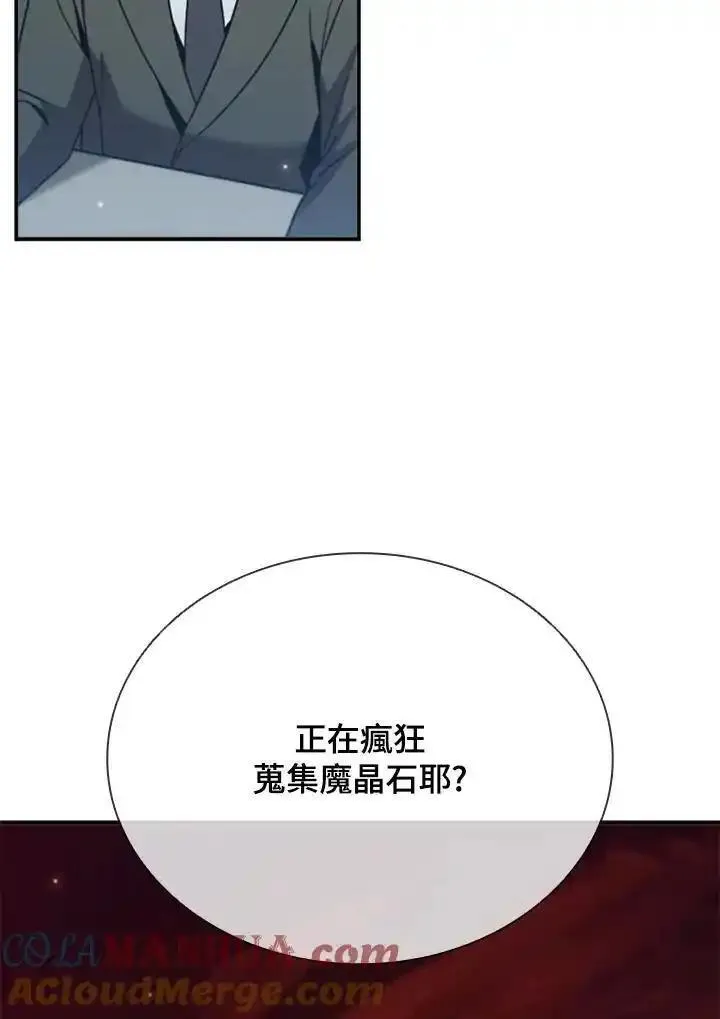 驯兽大师传奇私服漫画,第114话101图