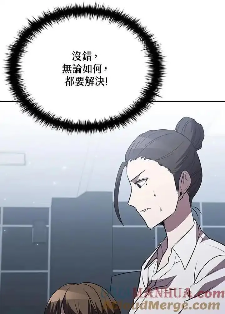 驯兽大师传奇私服漫画,第114话97图