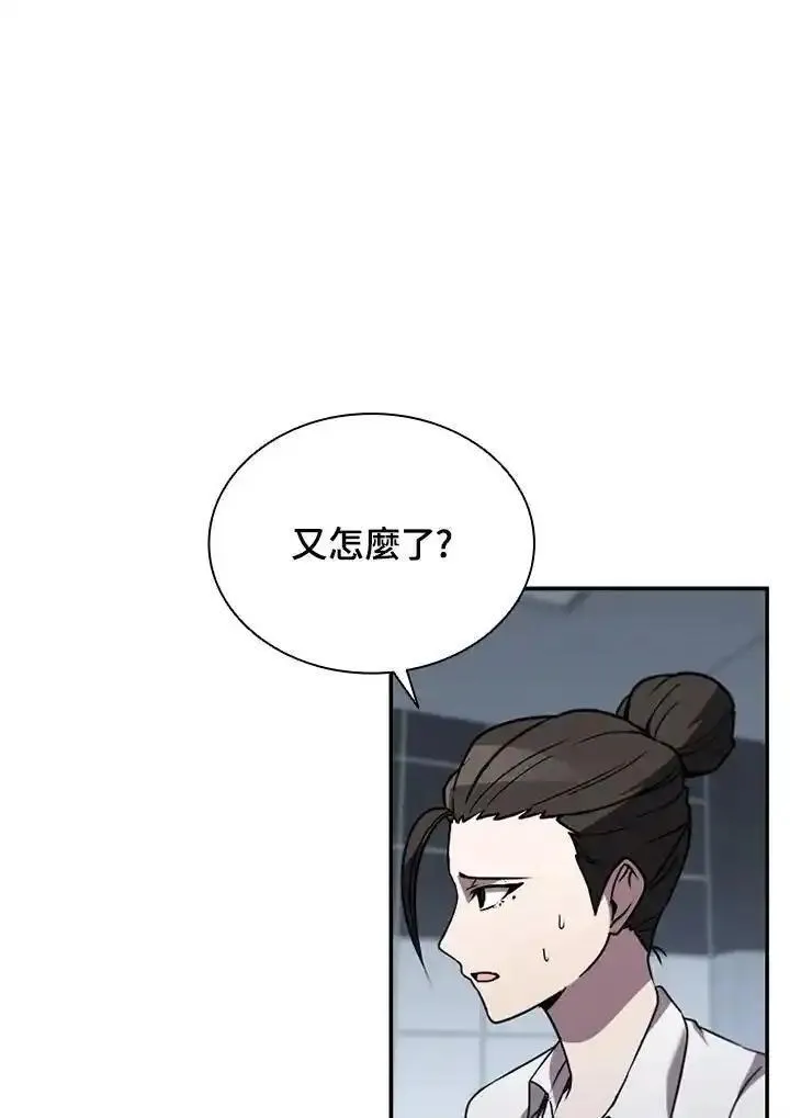 驯兽大师链游漫画,第114话99图