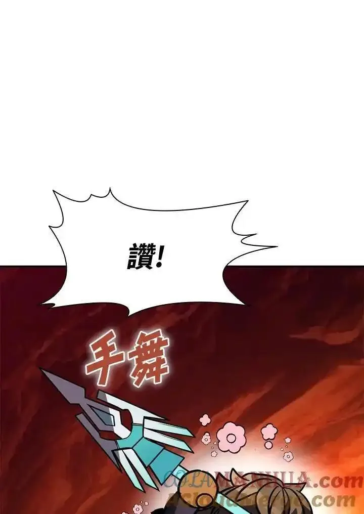 驯兽大师链游漫画,第114话117图