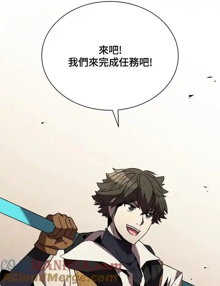 驯兽大师传奇私服漫画,第114话9图