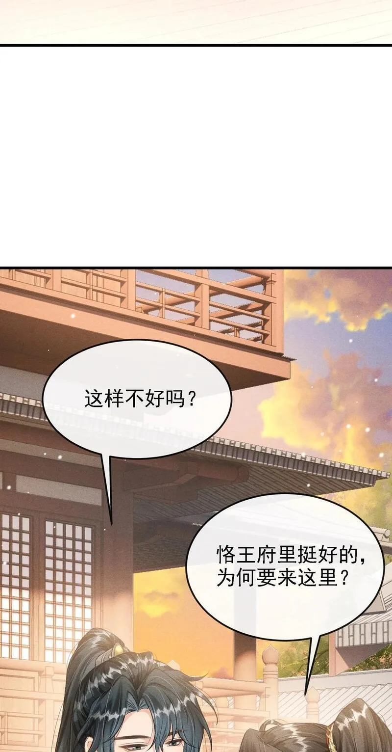 丹霄万里by白芥子漫画漫画,043 留下来8图