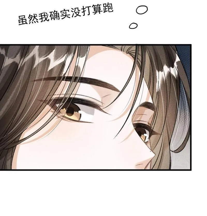 丹霄万里by白芥子漫画漫画,043 留下来33图