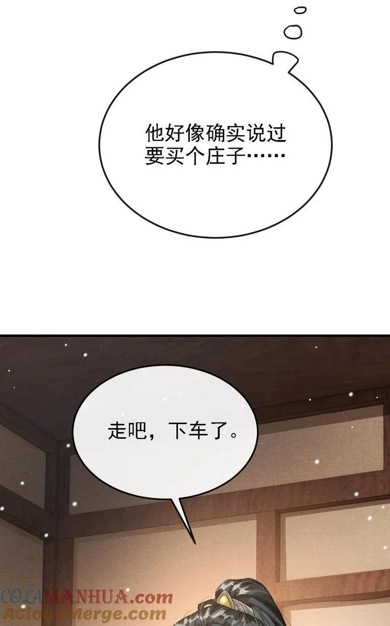 丹霄万里by白芥子漫画漫画,043 留下来4图