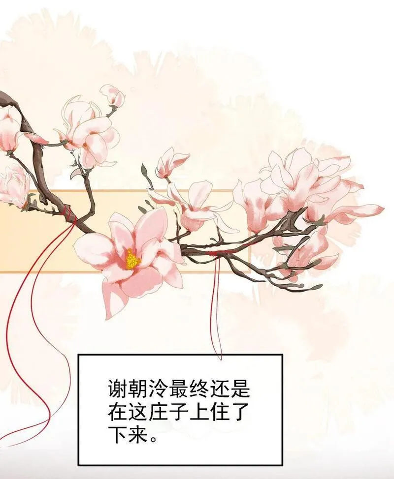 丹霄万里by白芥子漫画漫画,043 留下来23图