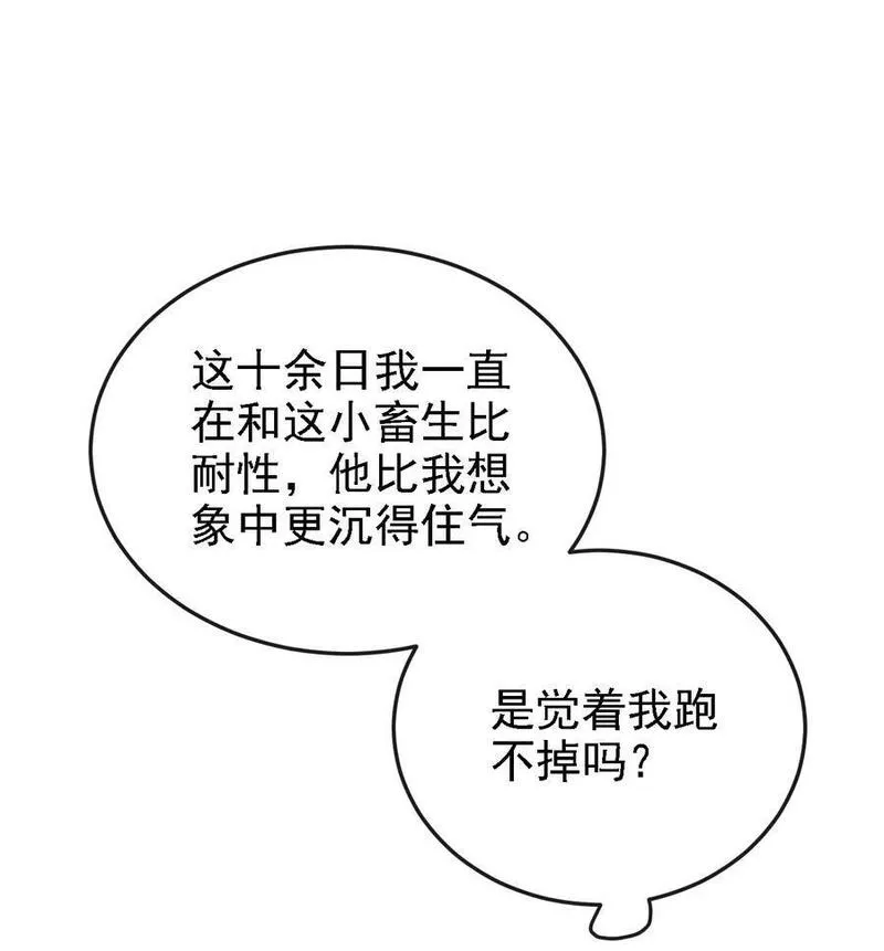 丹霄万里by白芥子漫画漫画,043 留下来32图