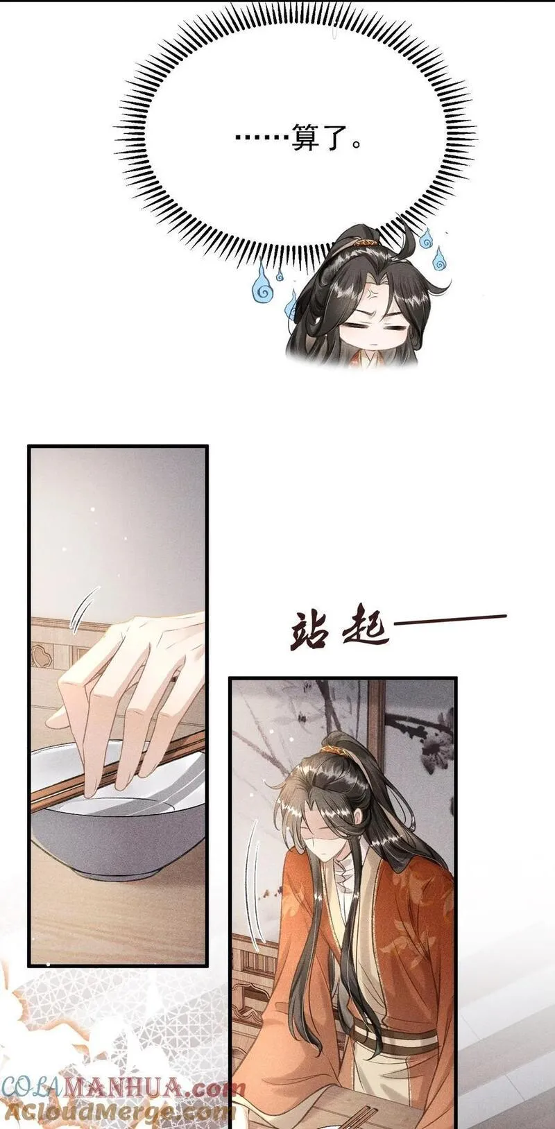 丹霄万里by白芥子漫画漫画,043 留下来49图