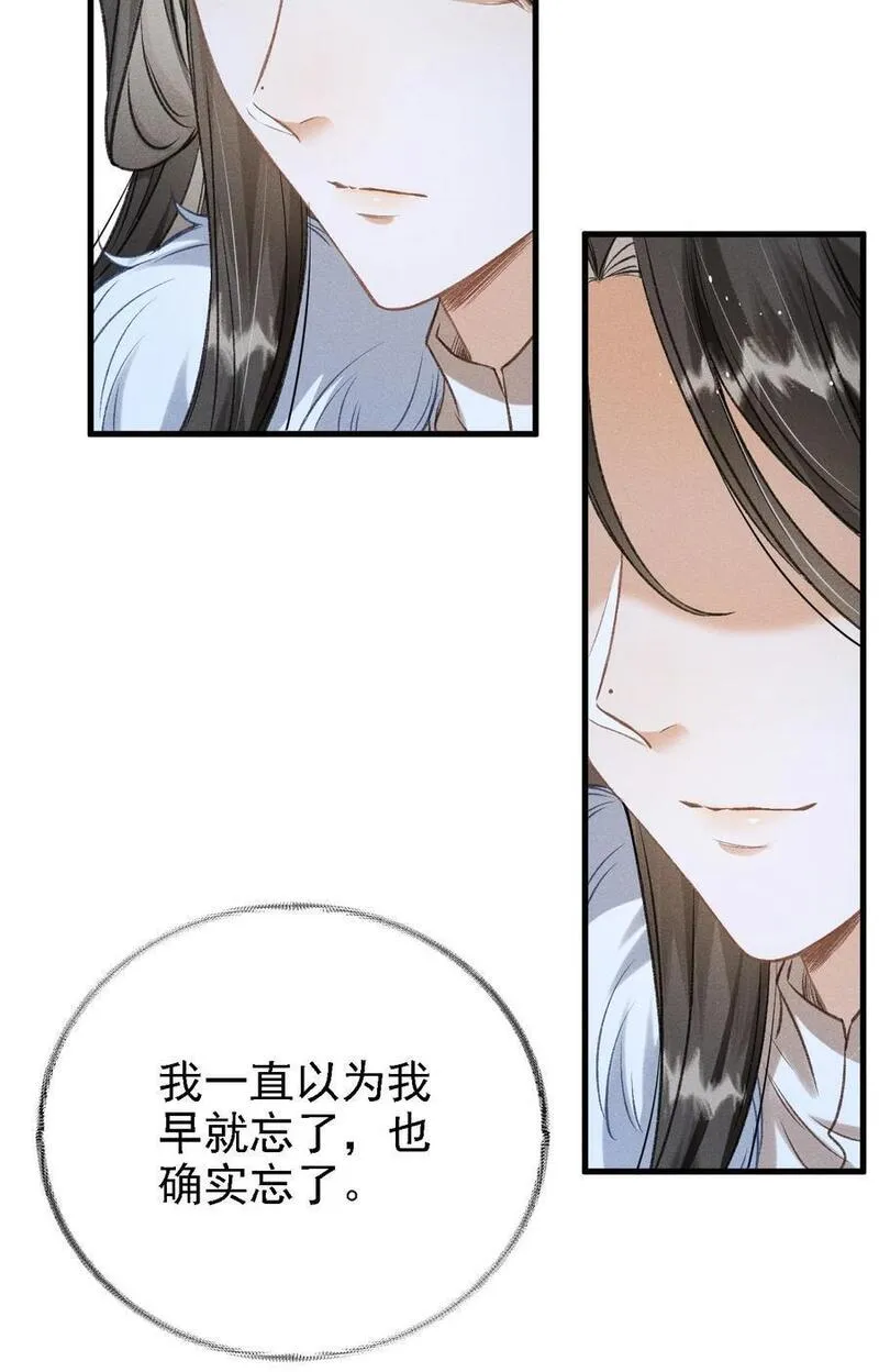 丹霄万里by白芥子未删减txt百度网盘漫画,044 我不是你的小白猫20图