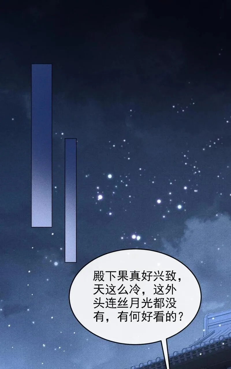 丹霄万里by白芥子未删减txt百度网盘漫画,044 我不是你的小白猫2图